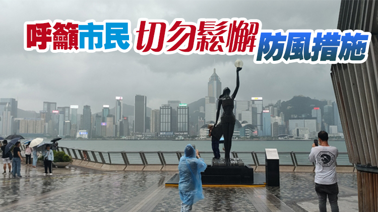 天文臺：「蘇拉」繼續(xù)遠(yuǎn)離本港 改發(fā)八號風(fēng)球至少維持至中午