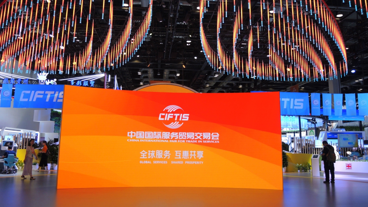 聚焦2023年服貿(mào)會(huì)|成就展開啟服貿(mào)會(huì)主展廳的全新旅程！