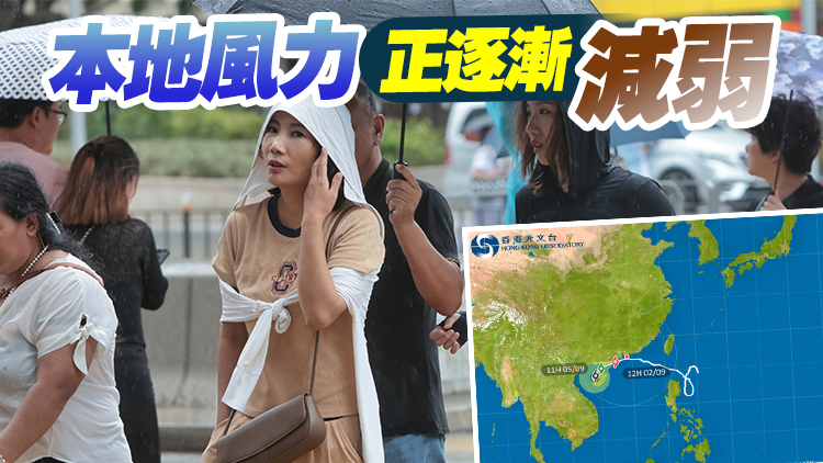 「蘇拉」進(jìn)一步遠(yuǎn)離香港 天文臺今午4時20分改發(fā)三號風(fēng)球