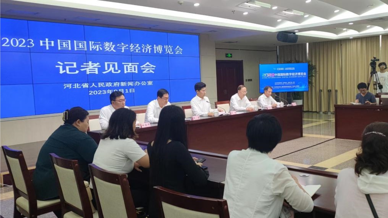 2023中國國際數(shù)字經(jīng)濟博覽會將舉辦系列科技與資本對接活動