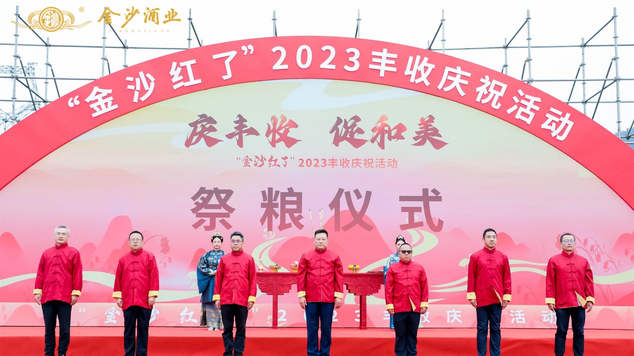 「金沙紅了」  潤(rùn)啤旗下金沙酒業(yè)產(chǎn)區(qū)紅纓子糯高粱喜獲豐收