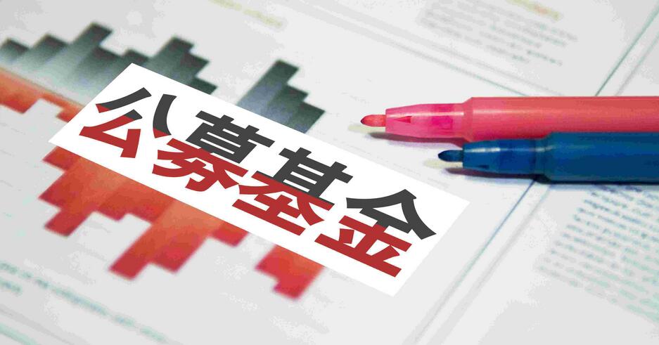 【財(cái)通AH】公募上半年大賺逾1400億元