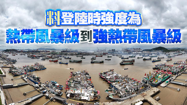 「?？瓜蜷}粵沿海靠近 料登陸福建漳浦至廣東惠來一帶