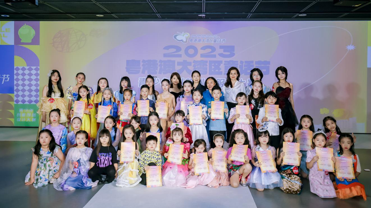 創(chuàng)意滿滿！粵港澳青少年創(chuàng)新創(chuàng)意服飾大賽落幕