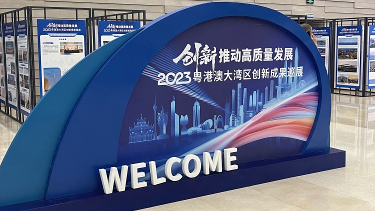 有片 | 盡覽大灣區(qū)9+2高質(zhì)量創(chuàng)新成果 粵港澳大灣區(qū)創(chuàng)新成果巡展廣州站啟動(dòng)  展示廣州高質(zhì)量發(fā)展成果