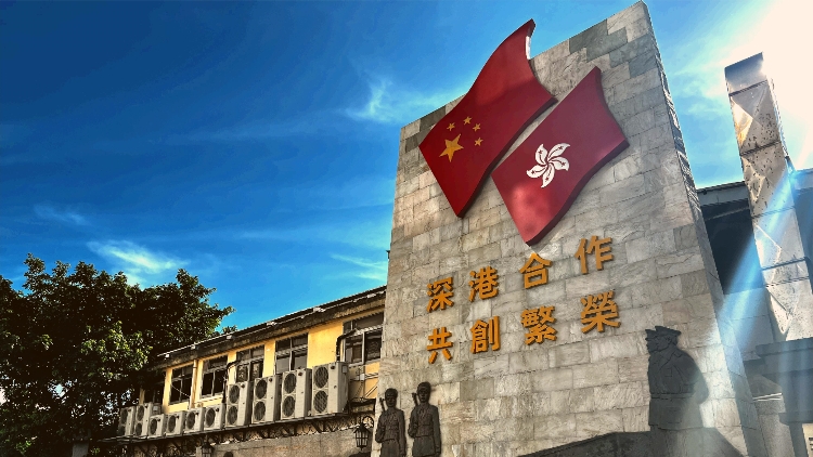 讀嘉慶《新安縣誌》 話深港前世今生