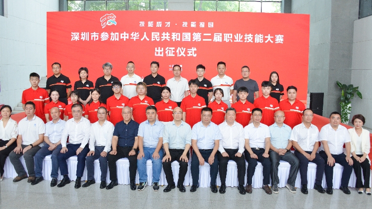 ?23名深圳技能精英出征中國(guó)職業(yè)技能大賽