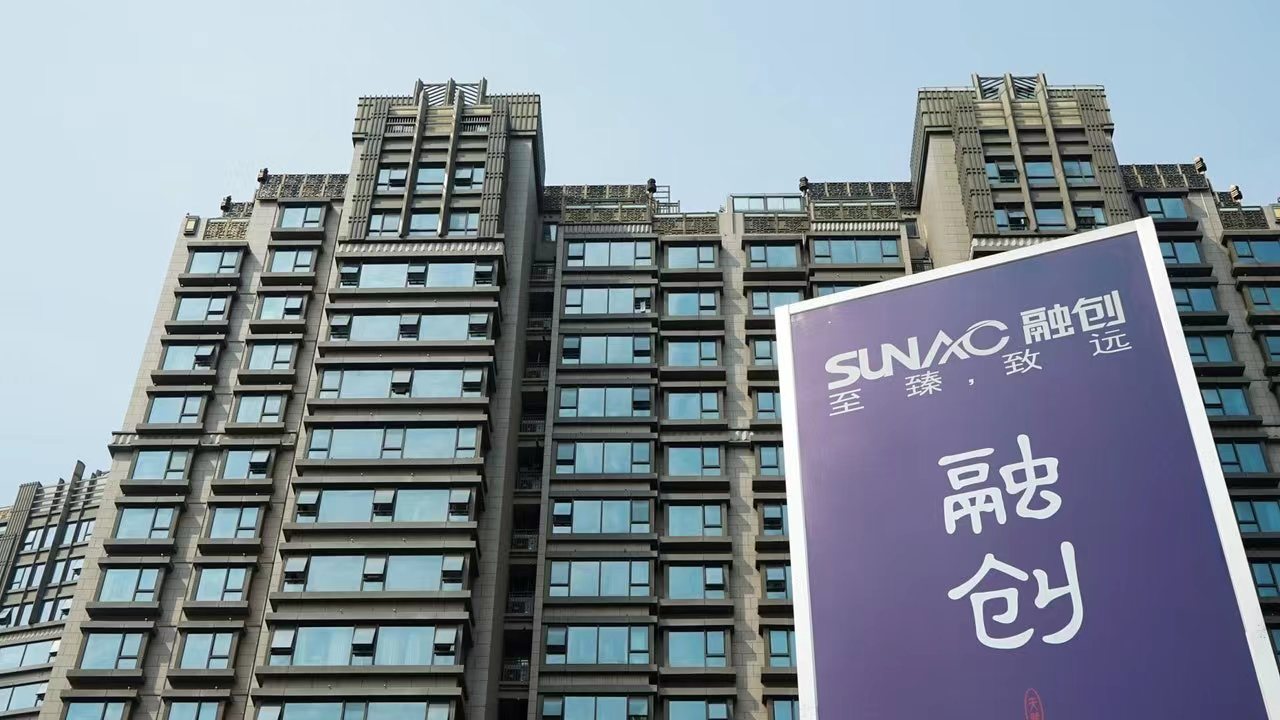 融創(chuàng)獲納入恒生指數(shù) 即日起回歸「港股通」