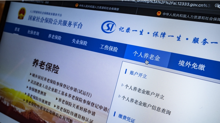 金融監(jiān)管總局：開展個稅遞延型商業(yè)養(yǎng)老保險試點與個人養(yǎng)老金銜接工作