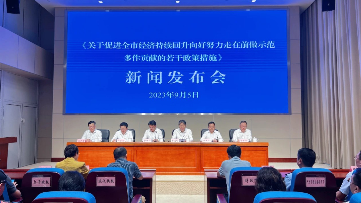 無(wú)錫發(fā)布22條政策措施 全力擴(kuò)需求促開(kāi)放