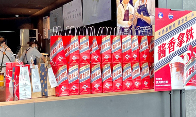 醬香拿鐵爆紅背後有風(fēng)險(xiǎn)！深圳市市監(jiān)局提醒：不是所有「美酒+咖啡」都是合法產(chǎn)品