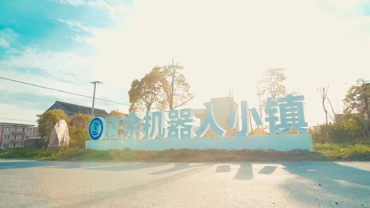 江蘇正餘鎮(zhèn)：以一流營商環(huán)境加快重大項目落地生金