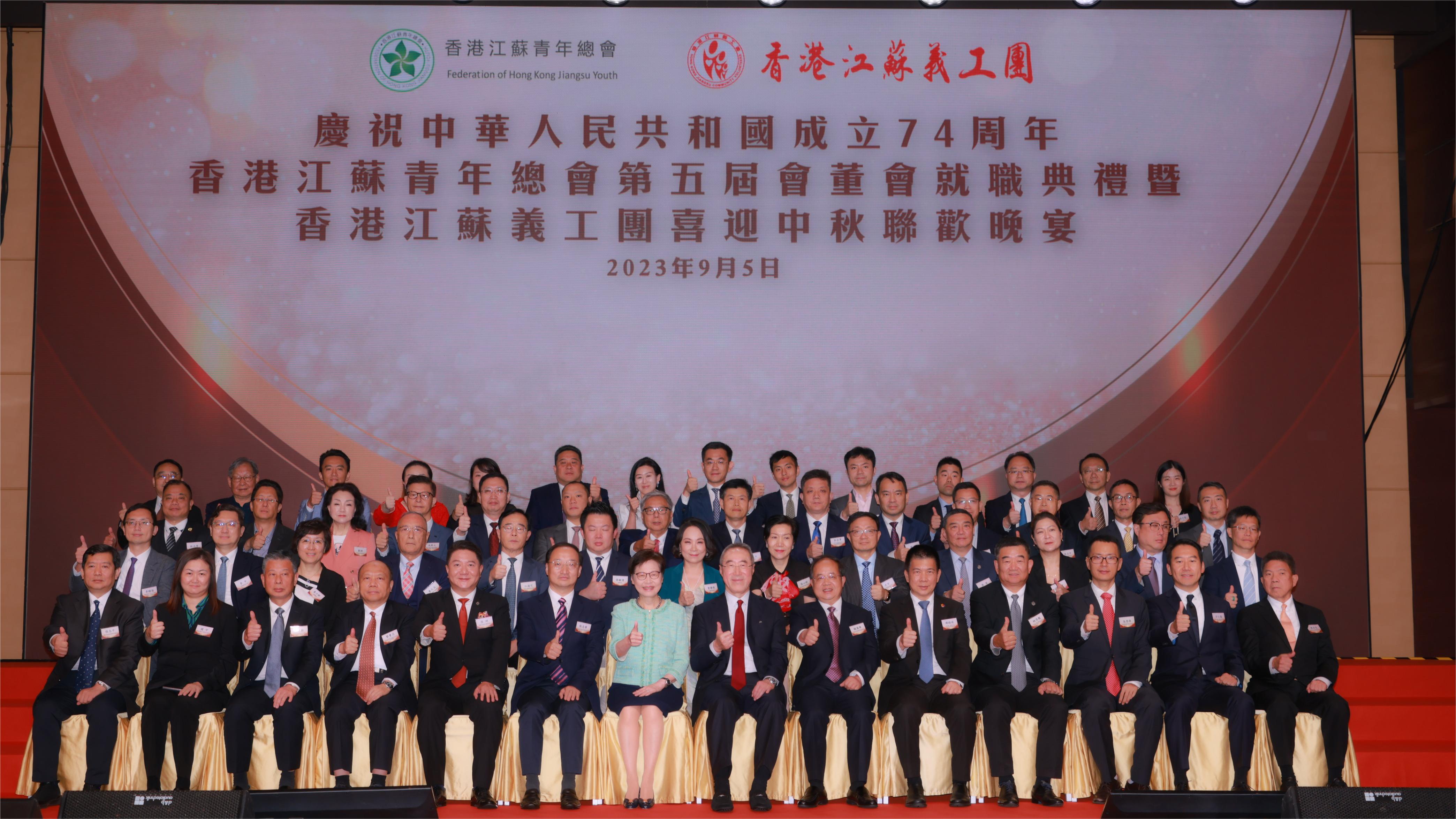 ?香港江蘇青總新屆會(huì)董會(huì)就職