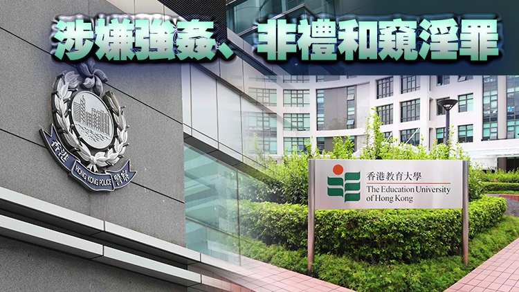 教大迎新營(yíng)性侵案警方拘捕一男 曾參加6個(gè)迎新營(yíng)涉5宗案