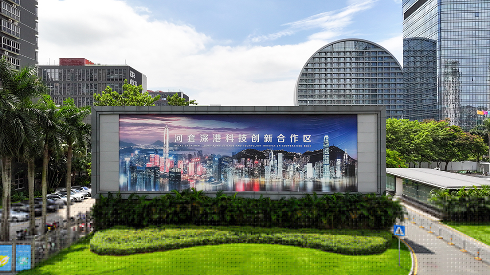 【熱門話題】河套創(chuàng)科活力無限 冀施政報(bào)告推落實(shí)