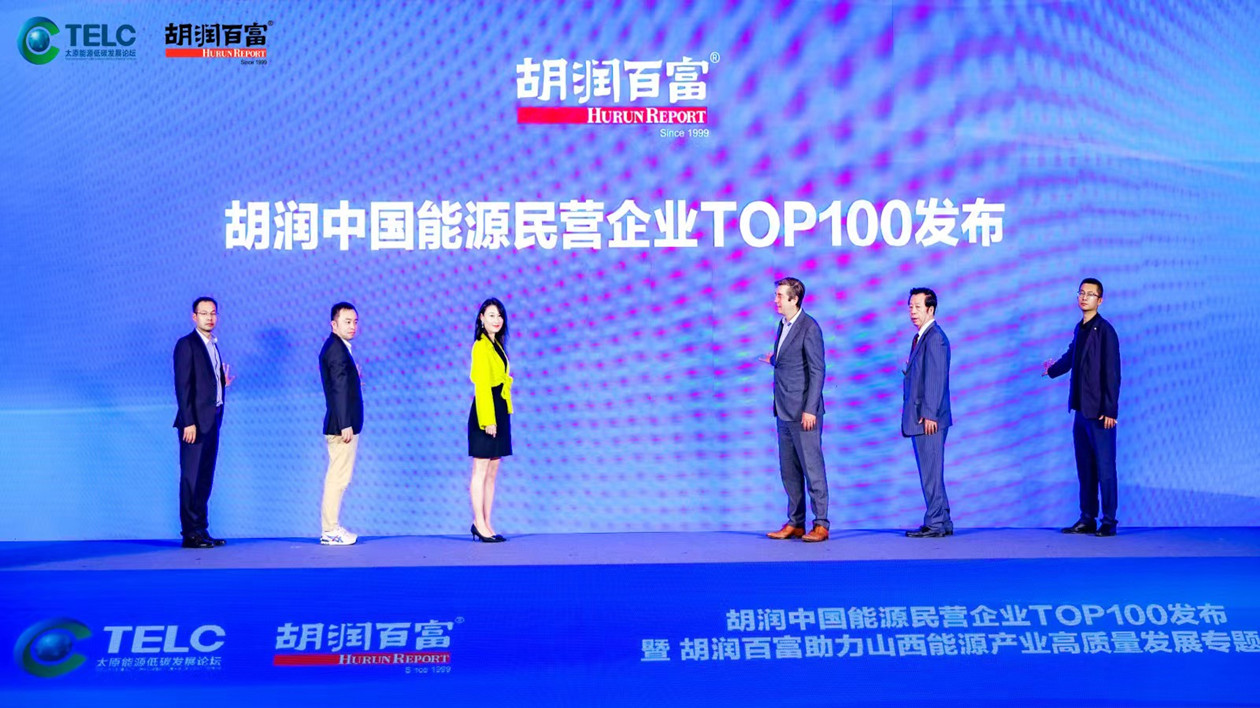 胡潤首發(fā)中國能源民營企業(yè)100強