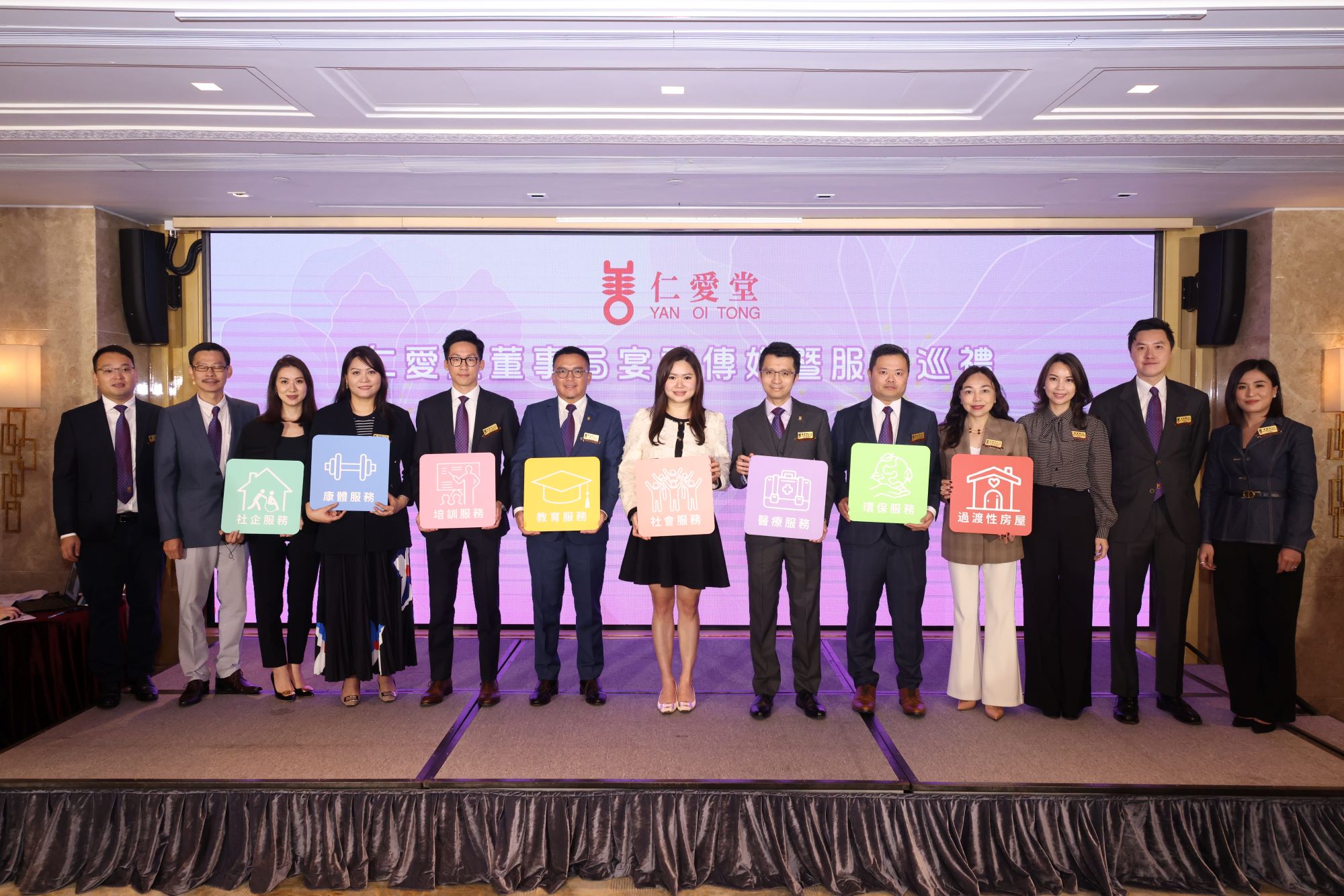 仁愛堂宴傳媒介紹各項服務(wù)