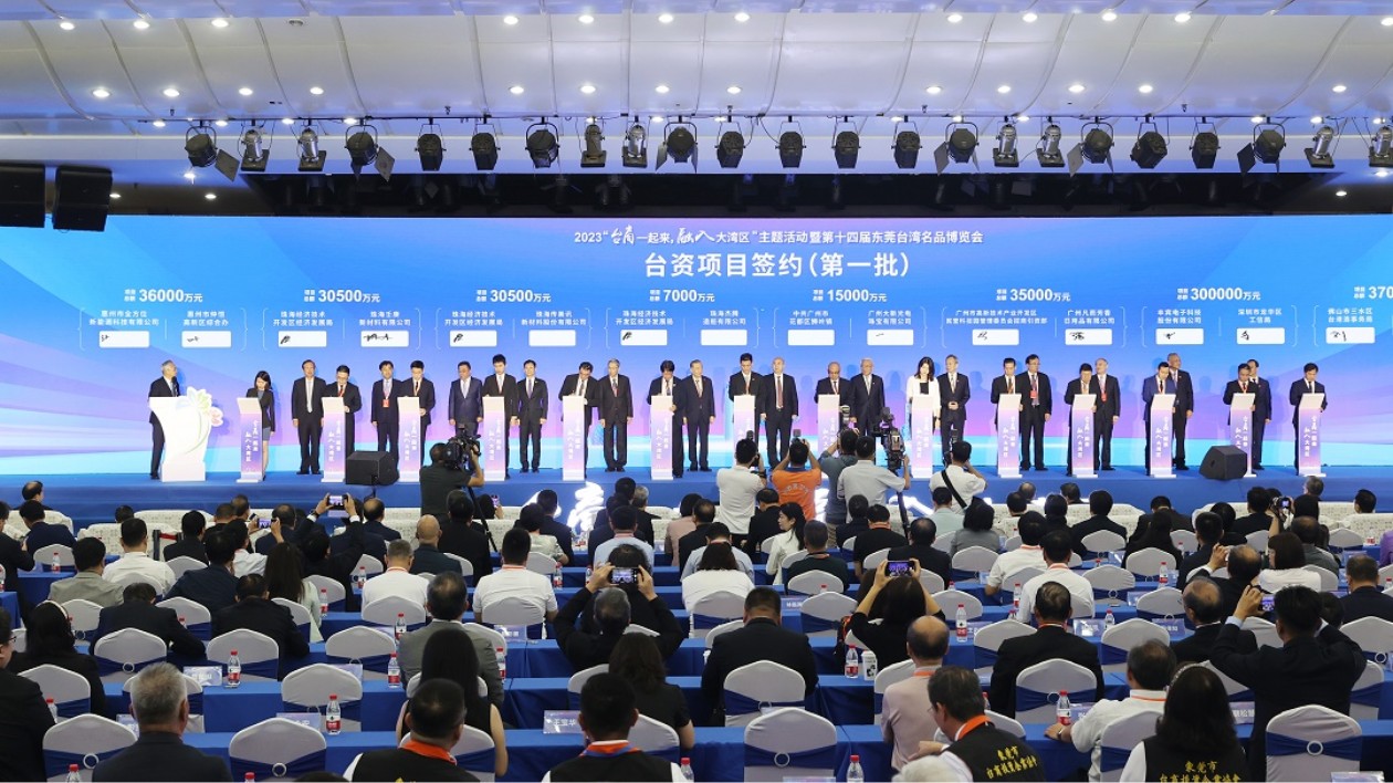 東莞臺(tái)博會(huì)簽22項(xiàng)目吸金逾139億   廣東續(xù)服務(wù)好臺(tái)胞臺(tái)商