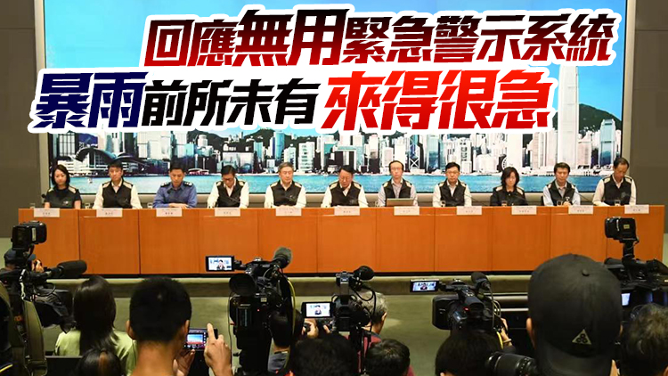 世紀(jì)暴雨 | 陳國基：極端情況至少延長至午夜12時(shí)