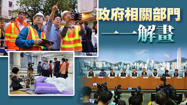 圖表｜世紀(jì)暴雨襲港 「超」班點(diǎn)睇點(diǎn)講？政府聯(lián)合記者會公布應(yīng)對詳情