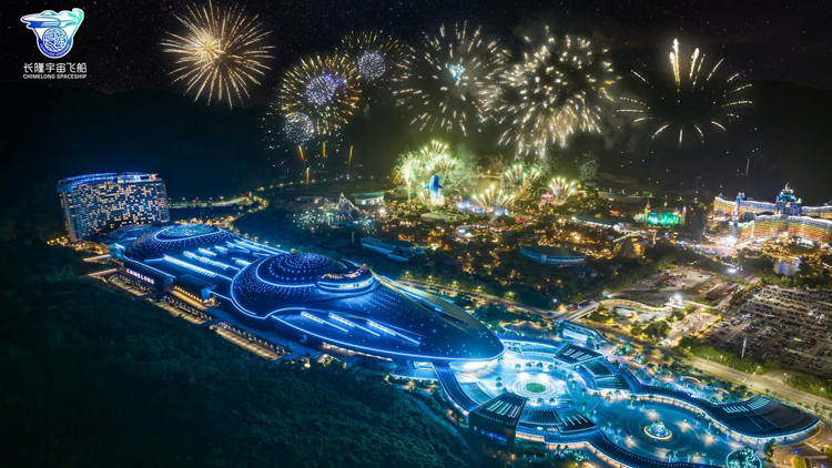 官宣！珠海橫琴「長(zhǎng)隆宇宙飛船」9月16日試營(yíng)業(yè)
