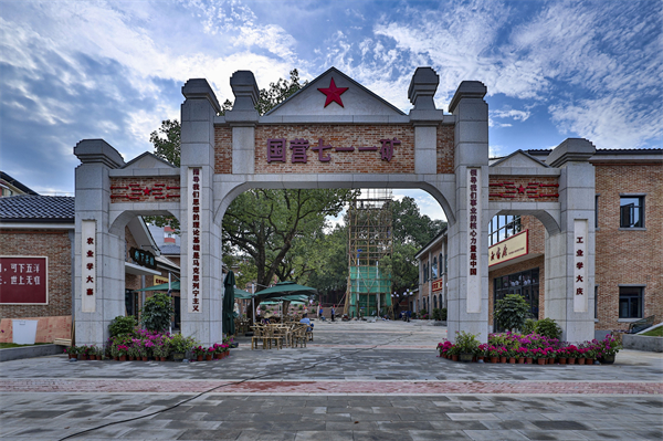 山水畫卷，郴州相見(jiàn)|「711時(shí)光小鎮(zhèn)」成文旅新地標(biāo)