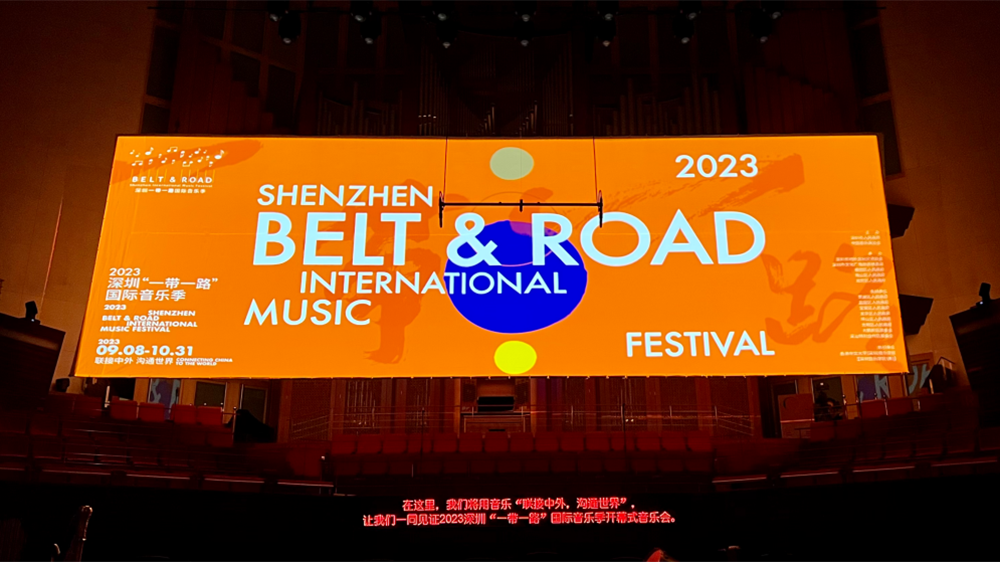 54天上演59場(chǎng)國(guó)際藝術(shù)盛宴 2023深圳「一帶一路」國(guó)際音樂(lè)季開幕
