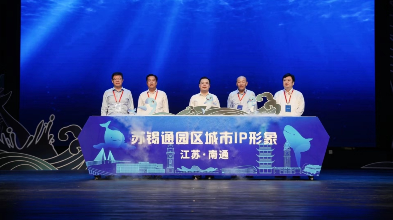 江蘇蘇錫通園區(qū)發(fā)布城市IP形象「藍(lán)叒叒」