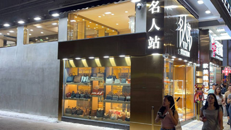 尖沙咀表行遭4匪打劫 被掠去500萬(wàn)元名表