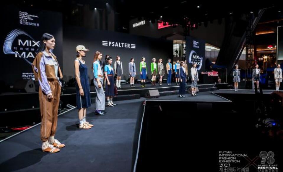 2023福田國際時(shí)尚展暨98音樂文化節(jié)開幕