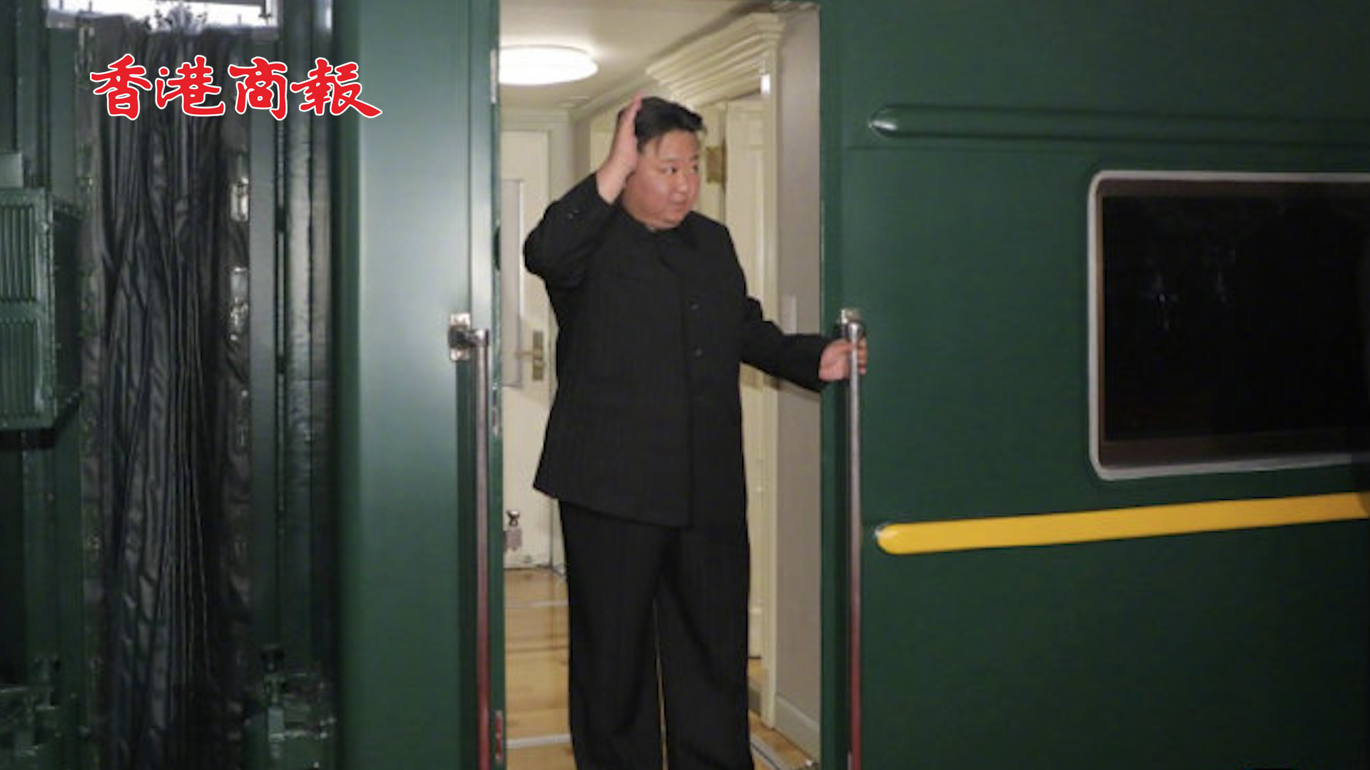 有片丨現(xiàn)場畫面！金正恩乘專列從平壤啟程出訪俄羅斯