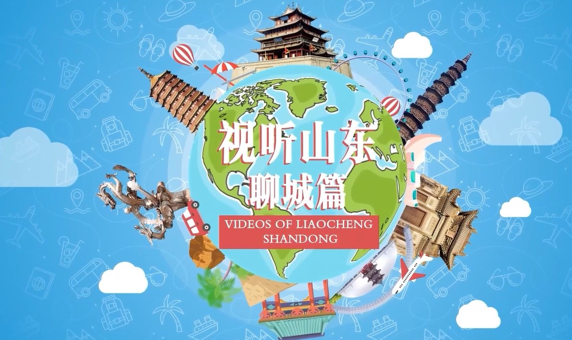 【視聽山東】繁榮昌盛高唐，創(chuàng)新創(chuàng)業(yè)創(chuàng)想