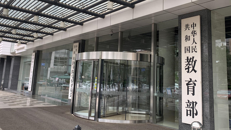 教育部就《校外培訓(xùn)行政處罰暫行辦法》答記者問(wèn)