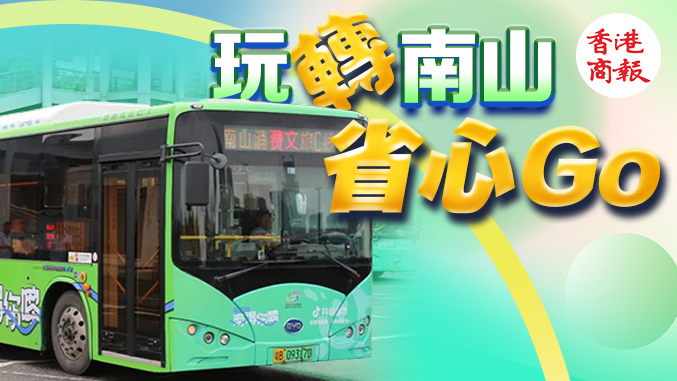 港人北上｜新開3條免費路線！深圳灣口岸直達各熱門商圈、旅遊景點↓