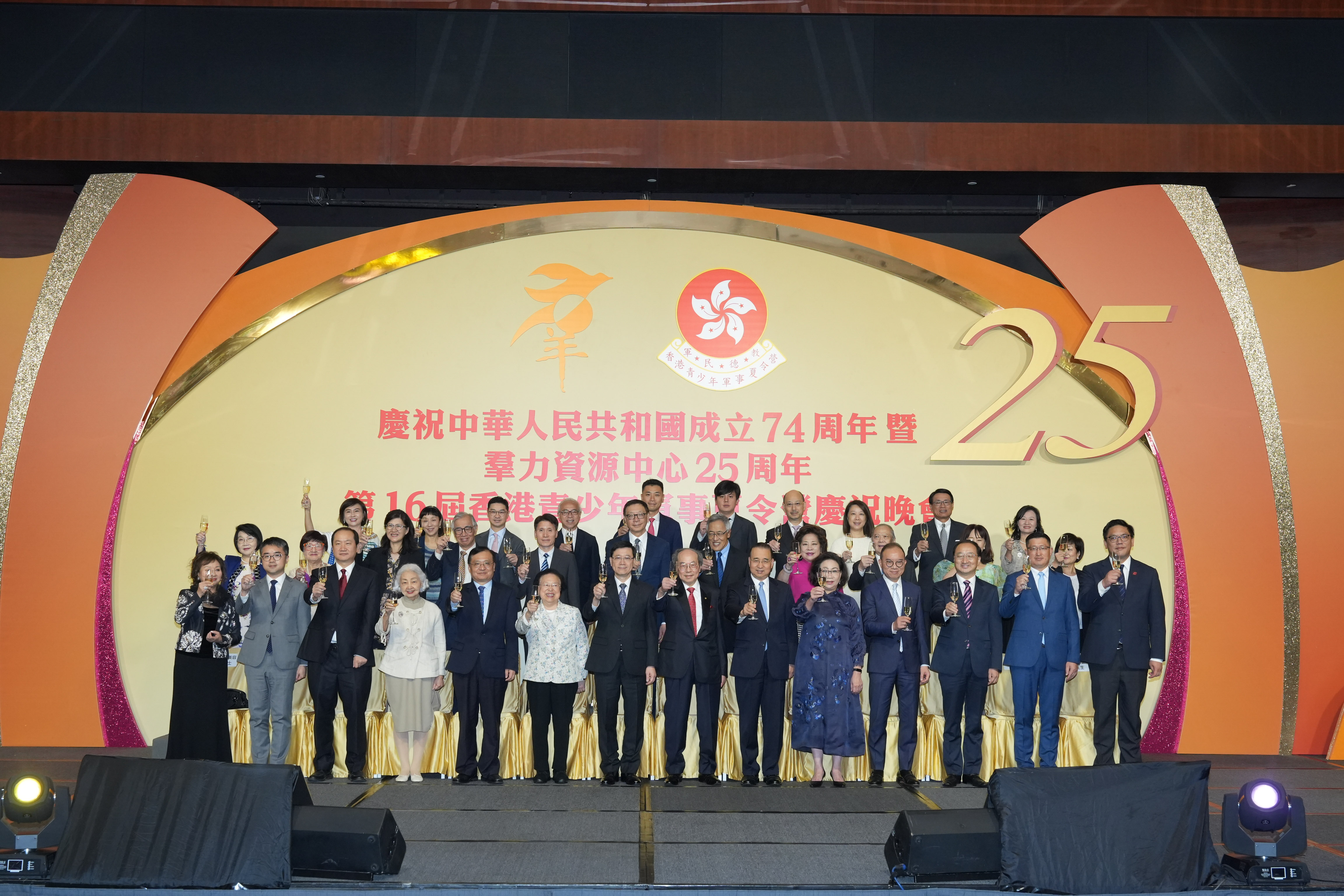 羣力成立25周年賀國(guó)慶