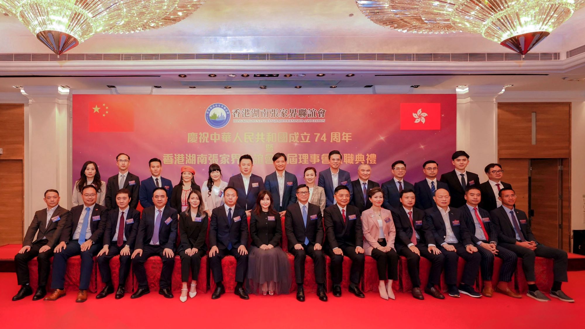 湖南張家界聯(lián)誼會(huì)首屆理事會(huì)就職