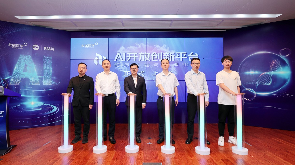國(guó)內(nèi)首個(gè)醫(yī)檢人工智能開放創(chuàng)新平臺(tái)正式上線  推動(dòng)醫(yī)檢人工智能行業(yè)生態(tài)發(fā)展