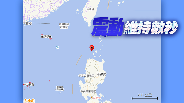 菲律賓發(fā)生6.3級地震 天文臺(tái)接逾10市民報(bào)告輕微震感
