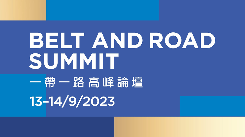 直播回顧｜「一帶一路高峰論壇」開(kāi)幕式