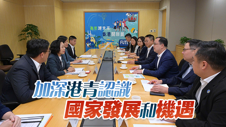 麥美娟晤共青團上海市委及上海市青聯(lián)訪問團 商推動兩地青年交流