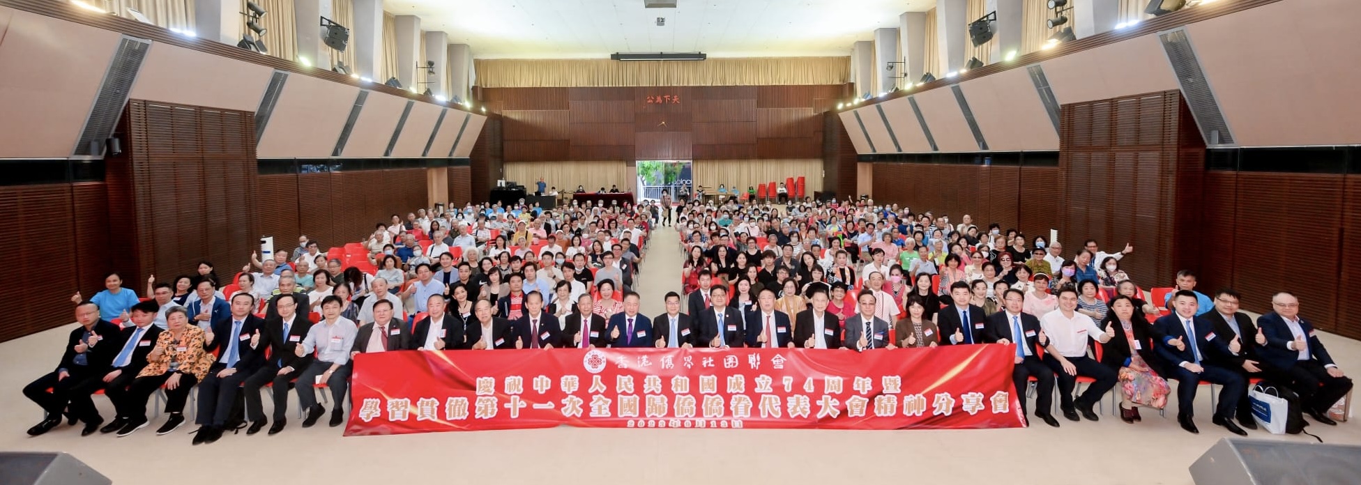 港僑聯(lián)會學習貫徹僑代會精神