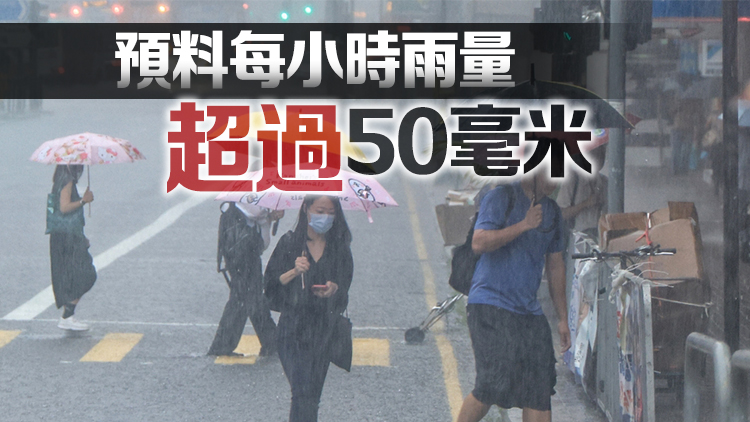 【持續(xù)更新】黃雨警告信號(hào)取消 下午校照常上課