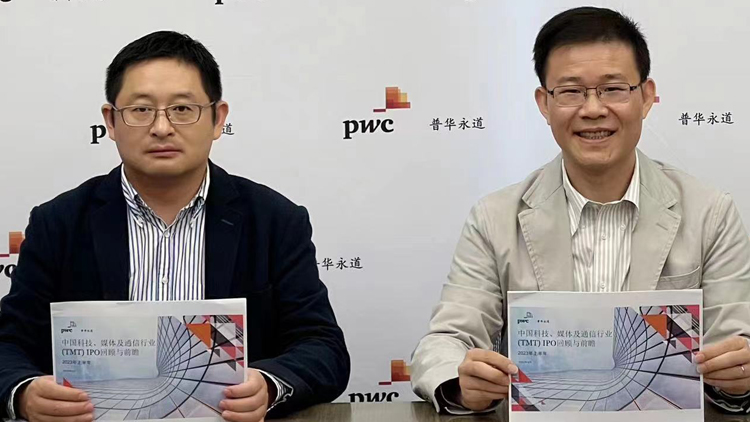 羅永咸永道：上半年在港上市TMT公司 融資額不及內(nèi)地三分之一