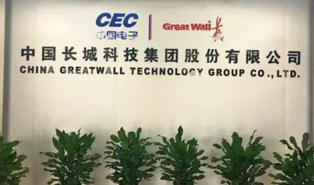 中國(guó)長(zhǎng)城：暫未涉及手機(jī)衛(wèi)星通信相關(guān)業(yè)務(wù)