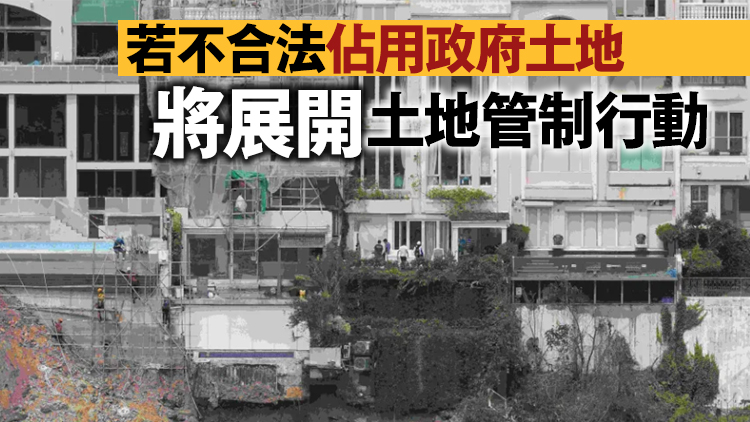 政府人員進(jìn)入紅山半島74號(hào)屋調(diào)查 警員到場(chǎng)