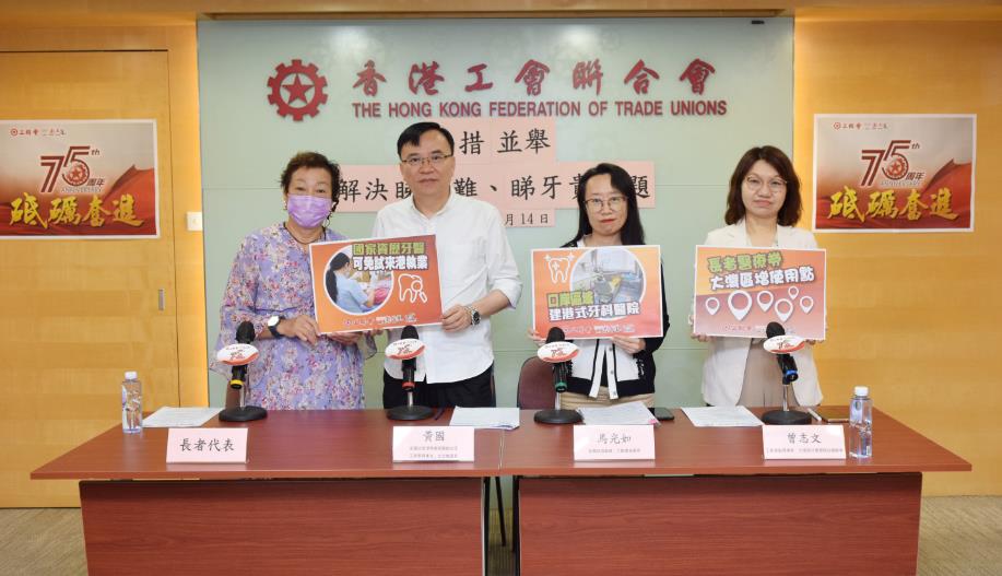 本港牙科服務不足 工聯(lián)會倡設口岸牙科醫(yī)院