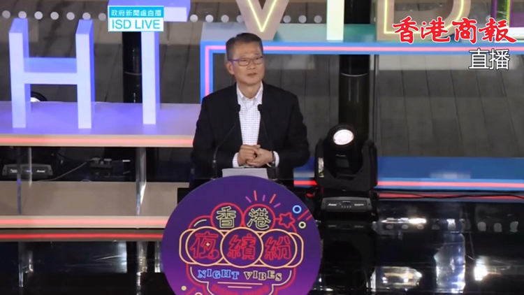 回放 |「香港夜繽紛」啓動(dòng)禮