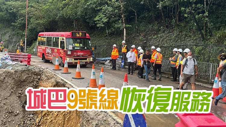 運(yùn)輸署：石澳道經(jīng)搶修後已重新開(kāi)放行車