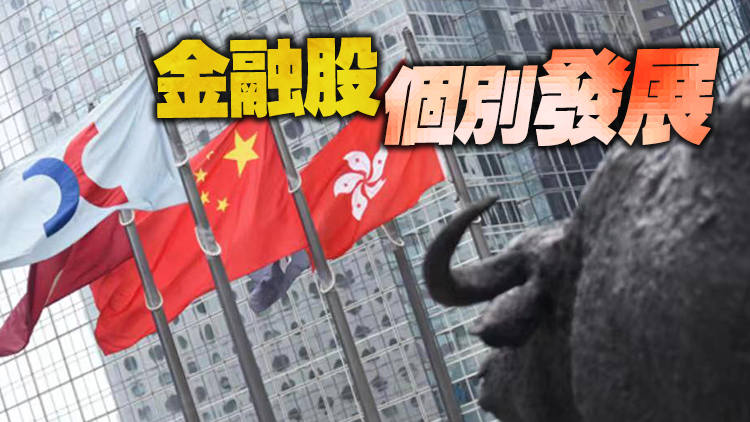 【開市焦點】港股高開107點 大型科網(wǎng)股造好