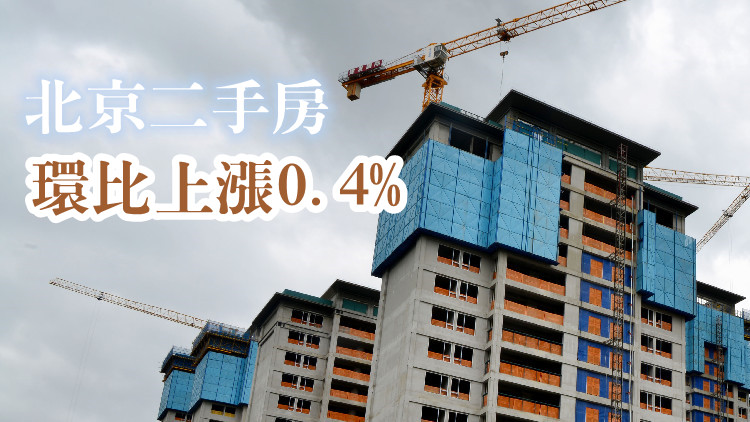 8月內(nèi)地城市商品住宅銷售價(jià)格上漲城市個(gè)數(shù)減少